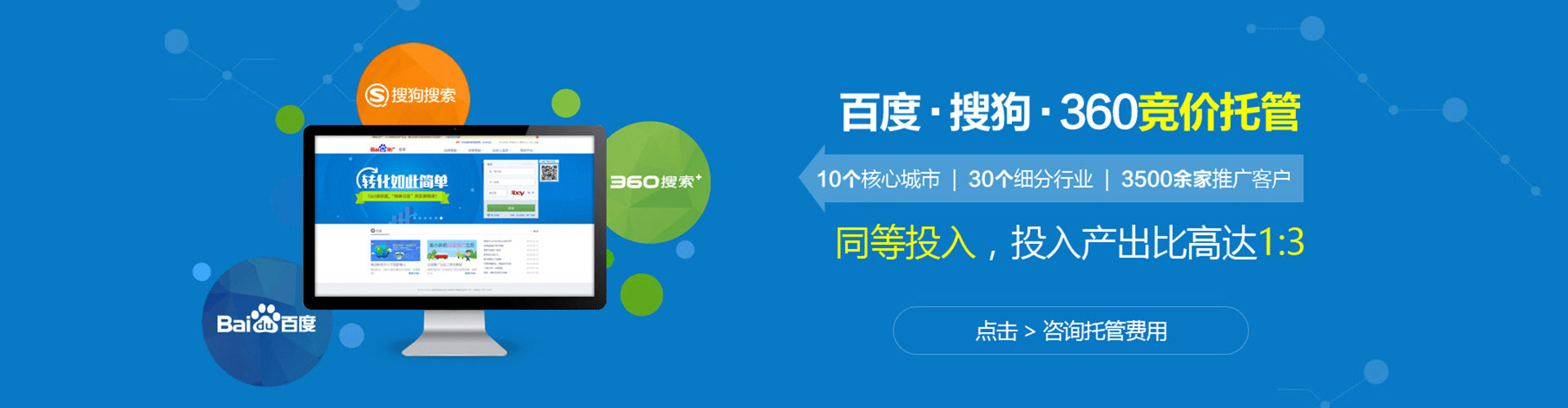 沁源百度竞价代理