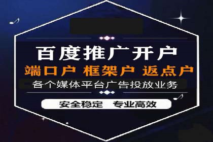 返点政策解析与实战，提升信息流广告效果
